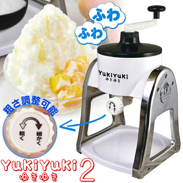 楽天市場】かき氷器 手動 ふわふわ かき氷機 かき氷 カキ氷 手動かき氷 