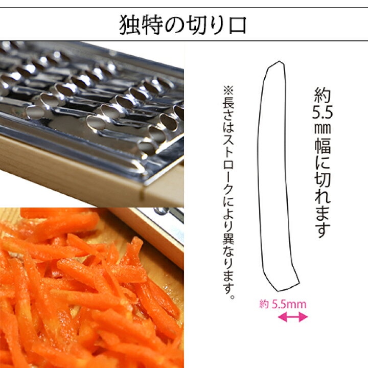 楽天市場】京都活具 しりしり器 千切 太 5.5mm 調理器 日本製 : 生活雑貨 ココ笑店 楽天市場】京都活具 しりしり器 千切 太 5.5mm 調理器 日本製 : 生活雑貨 ココ笑店