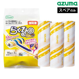 SN[i[ XyÂ 炭񋭔Se[v 90×3{ S[[ J[ybgN[i[ zR Se[v xbh | ΂ _j L  ̖ ق AY}H