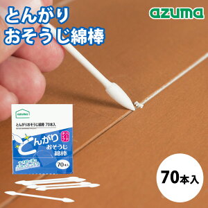 �A�Y�}�H�� ���������Ȗ_ �Ƃ񂪂肨�������Ȗ_ 70�{ ���� �� ���r���O �L�b�`�� ���� �|�� ���� �@����� ������ �~�] �a ���ԑ|�� �����R�� �p�b�L�� �g���̂�