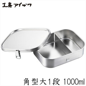 H[ACU ٓ 1000ml { p^`{bNX 1iACU aizawa XeX XeX t[h{bNX ۉΉ v  e 19.0×15.0×5.5cm