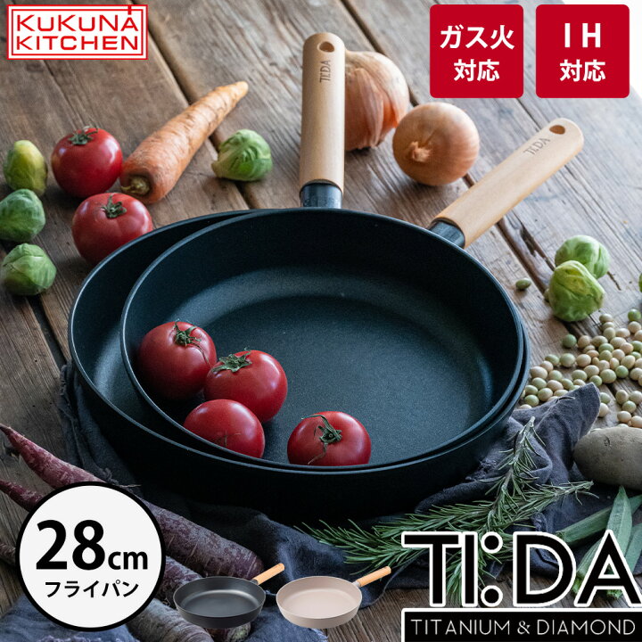 楽天市場】フライパン 28cm TI:DA チタン & ダイヤモンドコーティング  