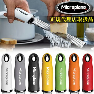낵 microplane }CNvC K [X^[O[^[ }CNv[ ɂɂ 傤 `[Y낵 `[Y낵 `[Y 蓹 H KAi Vst N
