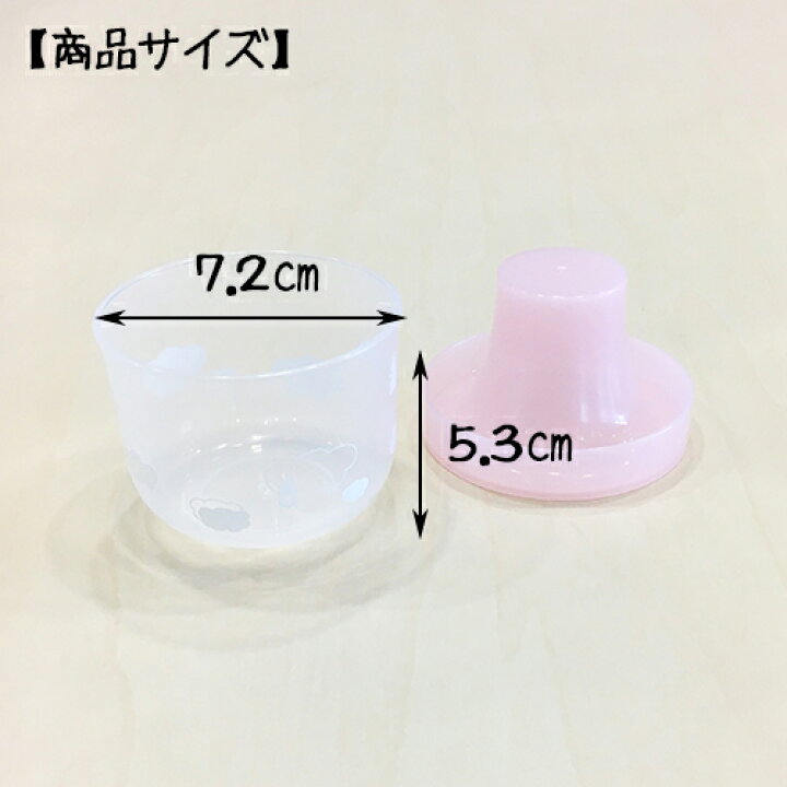 楽天市場 ペットボトル コップ 日本製 キャップラス クモ Cp02 生活雑貨 ココ笑店
