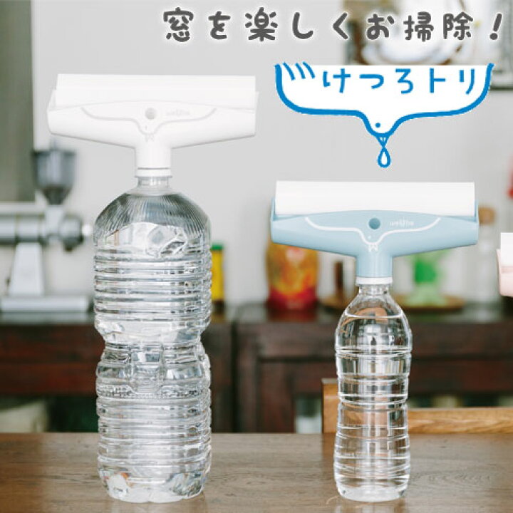 楽天市場 結露対策グッズ 結露とり ペットボトル 窓 結露ワイパー けつろトリ窓ガラス 水滴 窓 ガラス 水滴 防止 結露防止 結露対策 結露 ワイパー 窓 結露 防止 グッズ 結露 防止 生活雑貨 ココ笑店 楽天市場 結露対策グッズ 結露とり ペットボトル 窓 結露ワイパー けつろトリ窓ガラス 水滴 窓 ガラス 水滴 防止 結露防止 結露対策 結露 ワイパー 窓 結露 防止 グッズ 結露 防止 生活雑貨 ココ笑店