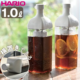 ハリオ カークコーヒーボトル 1L 1000ml 水出しコーヒーボトル 角型 水出し ボトル 水出し アイスコーヒー 水出しコーヒー ポット 1リットル コーヒー 珈琲 横置き 収納 食洗機対応 プレゼント 日本製 KAC-110-PGR HARIO