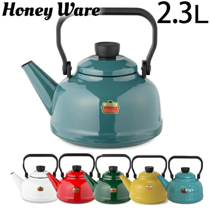 楽天市場 ホーロー ケトル 2 3l 富士ホーロー ハニーウェア ソリッドシリーズ Honeyware Solidseries 琺瑯 Ih対応 ガス火対応おしゃれ かわいい 北欧 やかん 人気 大容量 Sd 2 3k キッチン雑貨 生活雑貨 ココ笑店