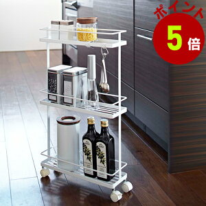 山崎実業 tower スリムキッチンワゴン (7151/7152)【返品不可】