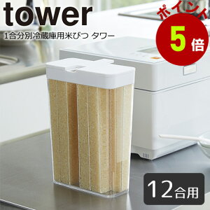 Ăт VNĂт  ^[ tower 5kg vʃJbvt CX{bNX ğC CXXgbJ[ ߂т Rrc pbLt Ď[ Lb`[ R