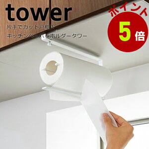 R tower ЎŃJbg˒ILb`y[p[z_[^[zCg