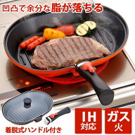 魚焼きグリル パン ガスコンロ 取っ手が取れる 魚焼き器 IH グリルパン フタ付き 着脱式ハンドル 魚焼き …