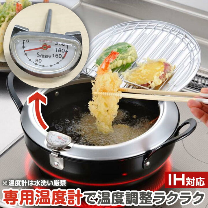 Yoshikawa Tempura Pan Fryer with Thermometer 20cm SJ1024