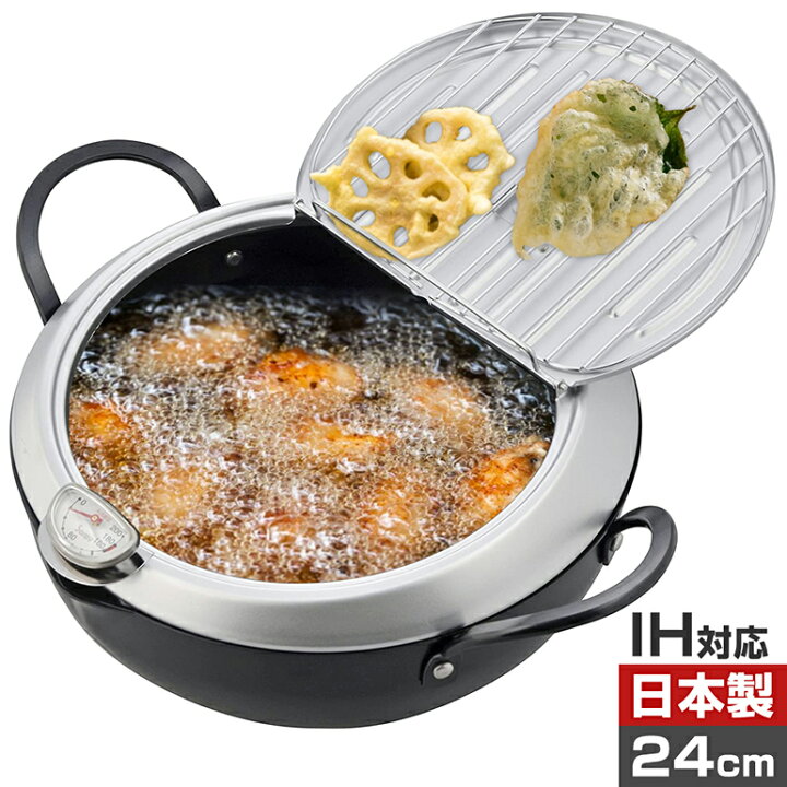 楽天市場】天ぷら鍋 蓋付き ih対応 24cm 鉄製 温度計付き 日本製 蓋 