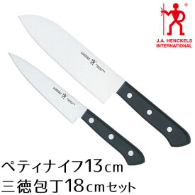 ヘンケルス 包丁セット三徳包丁18cm・ペティナイフ13cm セット ロストフライ 日本製ツヴィリング ZWILLING J.A.HENCKELS 食洗機対応 ステンレス 包丁 ナイフ 果物ナイフ 人気 新生活 ひとり暮らし おすすめ シンプル オーソドックス 切れ味長持ち