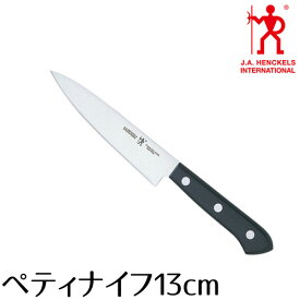 ヘンケルス 包丁 ぺティナイフ 13cm 日本製 ロストフライ