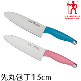 【くらしにプラス+最大400円OFFクーポン配布中】ヘンケルス 包丁 先丸包丁 13cm 子供用包丁ステンレス こども包丁 HIスタイルミニ 日本製 ツヴィリング 食洗機対応 練習用 包丁 子供 園児 小学生 家庭科 調理実習 安心 安全 切れ味長持ち