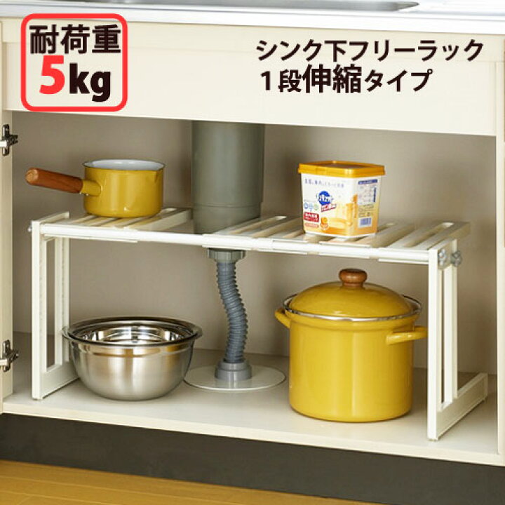 本命ギフト 伸晃 シンク下フリーラック伸縮タイプ 4964806024430 キッチン 収納 棚 整理整頓 materialworldblog.com 本命ギフト 伸晃 シンク下フリーラック伸縮タイプ 4964806024430 キッチン 収納 棚 整理整頓 materialworldblog.com