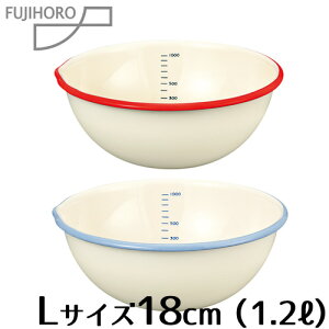 ホーロー ボウル おしゃれの人気商品 通販 価格比較 価格 Com