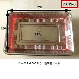 DXHS-6　(ボ）L　本体＋透明蓋セット（1400枚入り）中央化学　レンジ×　弁当容器　使い捨て容器　惣菜容器　テイクアウト容器