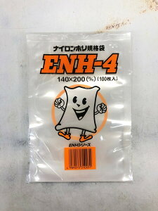 ナイロンポリ ENH-4 真空袋 140×200mm【4000枚】(領収書発行可)−40度の冷凍から95℃30分の真空・ボイル包装可能 遠興 真空 パック ナイロン 保存袋 冷凍 ボイル ナイロンポリ袋 真空パック