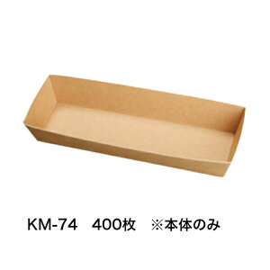 KM-74 {̂̂݁y400ze@eʖ240g@g[@WZ@eCNAEge@eCNAEg@ĝĕٓe `{bNX   GR ٓ@Ne@N{b
