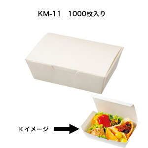 KM-11�@1000������@���{�b�N�X�@�ϖ��E�ϐ��{�b�N�X�@�~���N�J�[�g���@�e�C�N�A�E�g�e��@�T���h�C�b�`�{�b�N�X�@�y�H�@�����WOK�@�g���̂ĕٓ��e�� �����`�{�b�N�X �� ������� �G�R �ٓ�