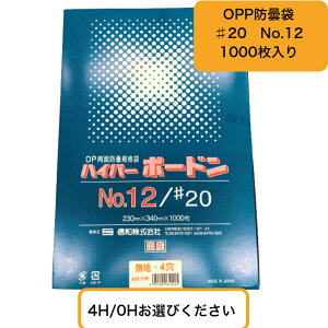 OPP�@�n�C�p�[�{�[�h���@#20 NO.12�@0.02×230×340mm 4H/0H���I�т��������i1000���j �v���}�[�N�Ȃ� �i�M�a�j �h�ܑ� ��ؑ� �o�ב� OPP�� �{�[�h�� �n�C�p�[�{�[�h���@12�@�ʋC����ǂ�����ׂɋ�C