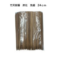 炭化天削箸 先細 24cm 100膳 すす竹箸　天削箸　炭化箸　9寸　使い捨て箸　炭化竹天削箸　竹箸 24cm 先細…