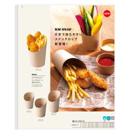 【1000個】KMスナップ L ナチュラル 紙スナックカップ　テイクアウト容器　コップ　スナックカップ　食べ…