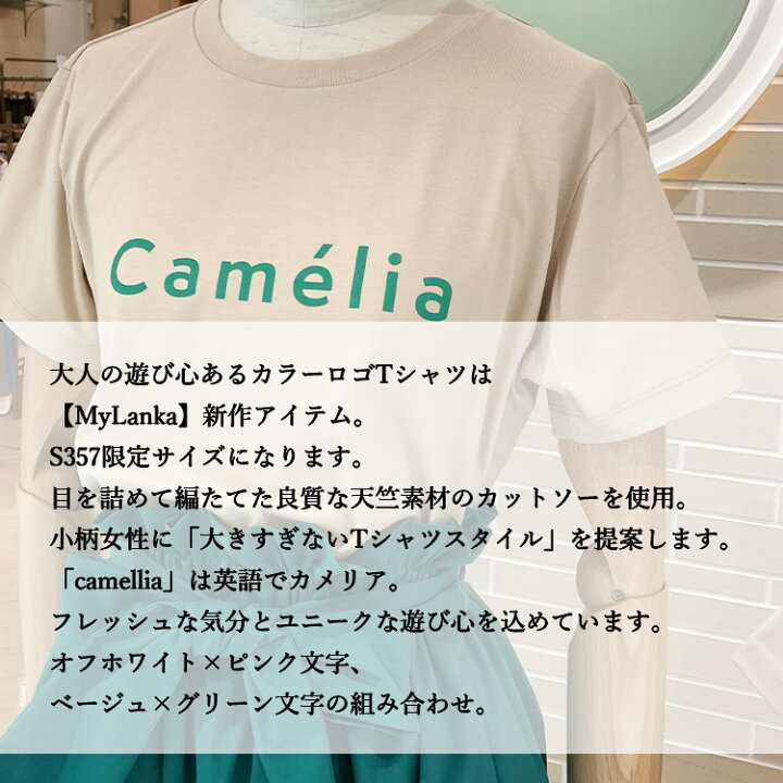楽天市場 Sale カラーロゴtシャツ 小さいサイズ カットソー トップス Mylanka カラーロゴtシャツ レディースファッション オフィスカジュアル 5号 定番 ベーシック 通勤 小柄女性 小さい服 小さいサイズ専門店 S357 楽天市場 Sale カラーロゴtシャツ 小さいサイズ カットソー トップス Mylanka カラーロゴtシャツ レディースファッション オフィスカジュアル 5号 定番 ベーシック 通勤 小柄女性 小さい服 小さいサイズ専門店 S357