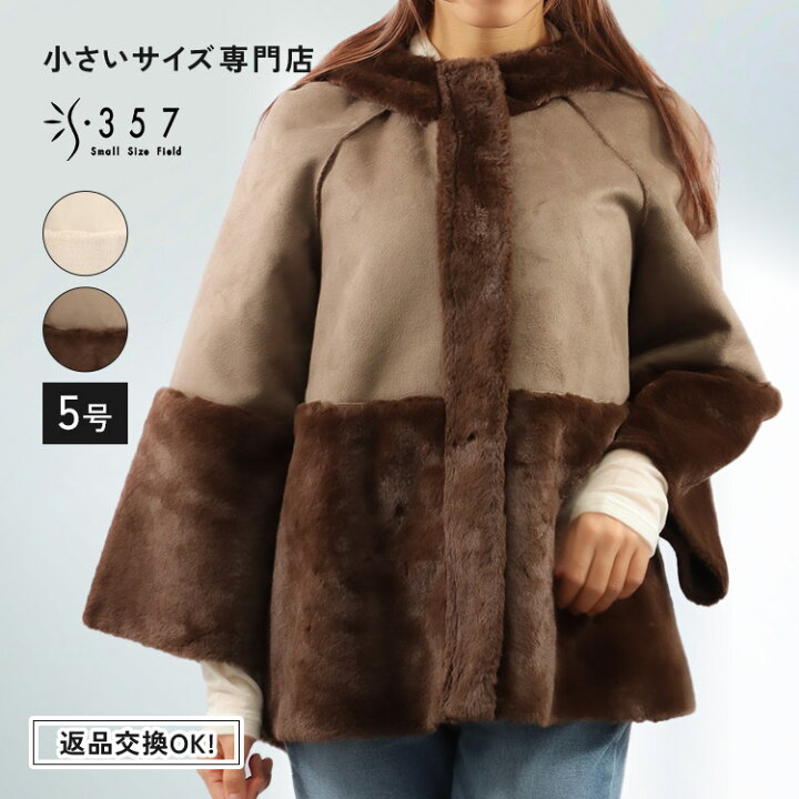 楽天市場】【タイムセール50％OFF】【EC限定販売】小さいサイズ コート 