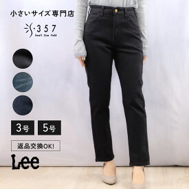 小さいサイズ ジーンズ デニム パンツ ボトムス 【Lee】スリムスキニーパンツ Lee(ネイビー ライトブルー ブラック レディースファッション オフィスカジュアル 5号 通勤 小柄女性 小さい服)