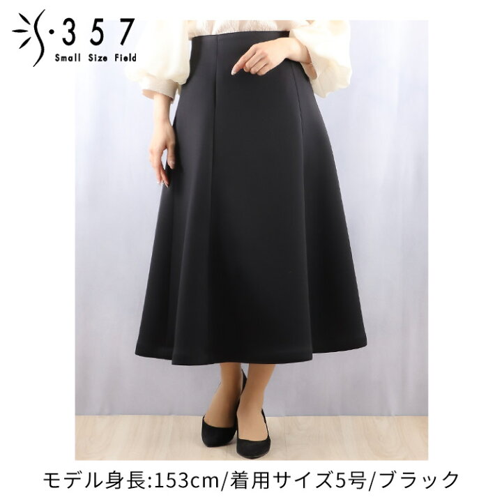 楽天市場】【sale】小さいサイズ スカート ボトムス ダンボールニット  