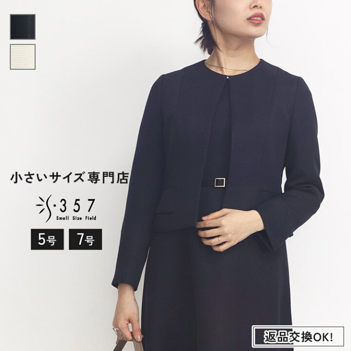 楽天市場】小さいサイズ ジャケット アウター ワッフルピケノーカラー 