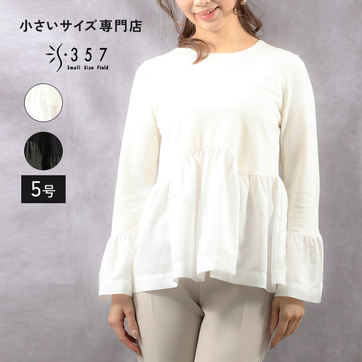 楽天市場】【20%OFF】小さいサイズ カットソー トップス 天竺タフタ 