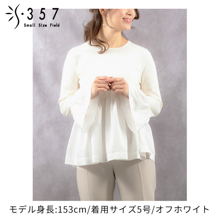 楽天市場】【20%OFF】小さいサイズ カットソー トップス 天竺タフタ 