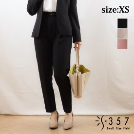 小さいサイズ パンツ ボトムス ハイストレッチジョーゼットテーパードパンツ S357オリジナル(ベージュ ブラック ピンク パープル レディースファッション オフィスカジュアル 5号 通勤 小柄女性 小さい服)