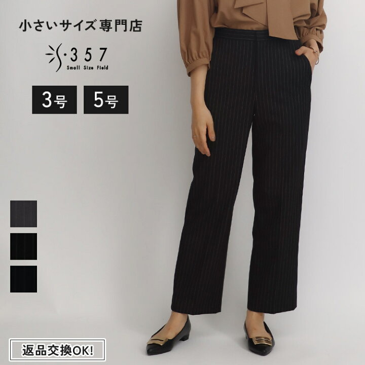 楽天市場】小さいサイズ パンツ ボトムス ストライプストレートパンツ 