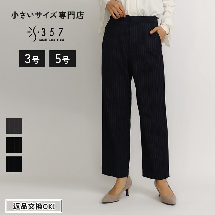 楽天市場】小さいサイズ パンツ ボトムス ストライプストレートパンツ 