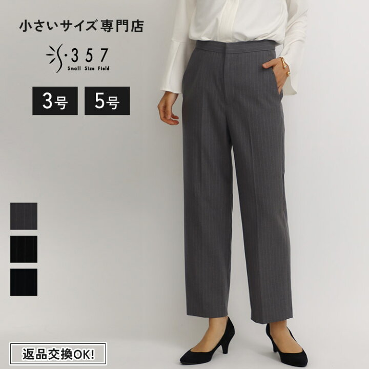 楽天市場】小さいサイズ パンツ ボトムス ストライプストレートパンツ 