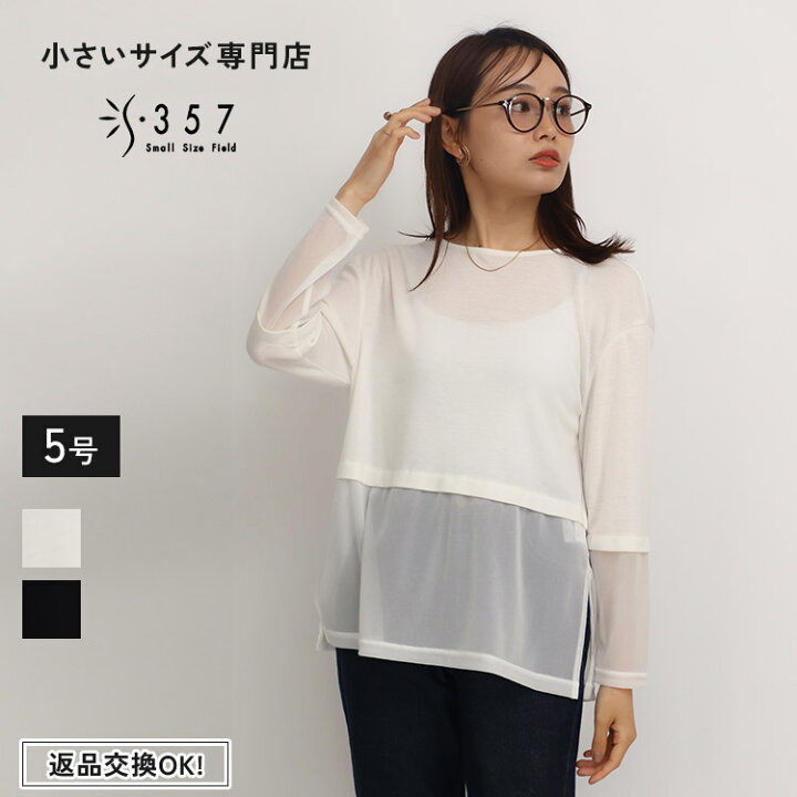 楽天市場】【sale】小さいサイズ カットソー トップス シアーフライス 