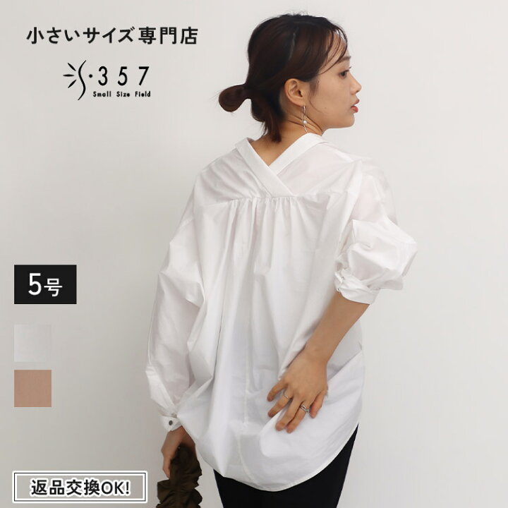 楽天市場】【sale】小さいサイズ ブラウス トップス コットンブロード 