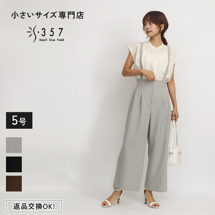 楽天市場】小さいサイズ パンツ ボトムス サスペンダー付きワイド  