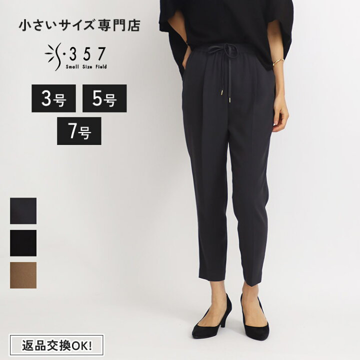 楽天市場】【sale】小さいサイズ パンツ ボトムス 【セットアップ可 