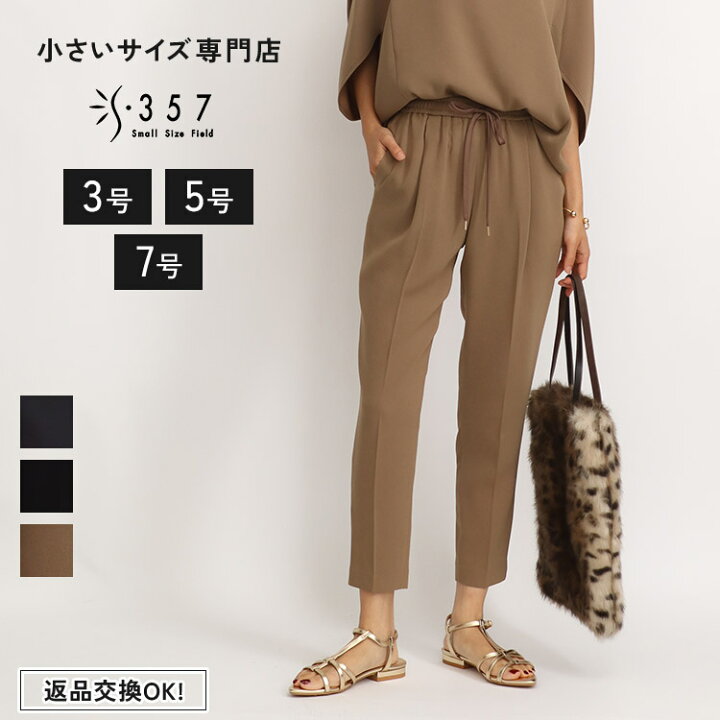 楽天市場】【50%OFF】小さいサイズ パンツ ボトムス 【セットアップ可 
