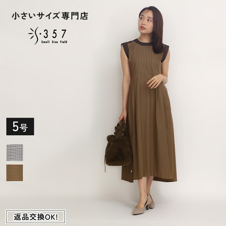 楽天市場】【sale】小さいサイズ ワンピース ツイルガンクラブチェック 