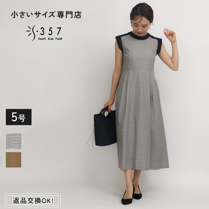 楽天市場】【sale】小さいサイズ ワンピース ツイルガンクラブチェック 
