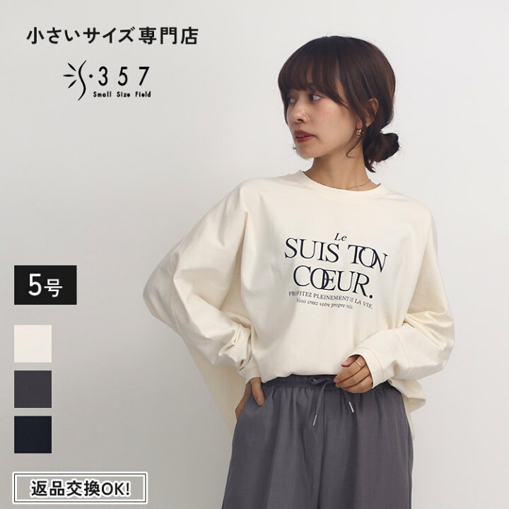 楽天市場】【sale】小さいサイズ カットソー トップス ポンチロゴ 