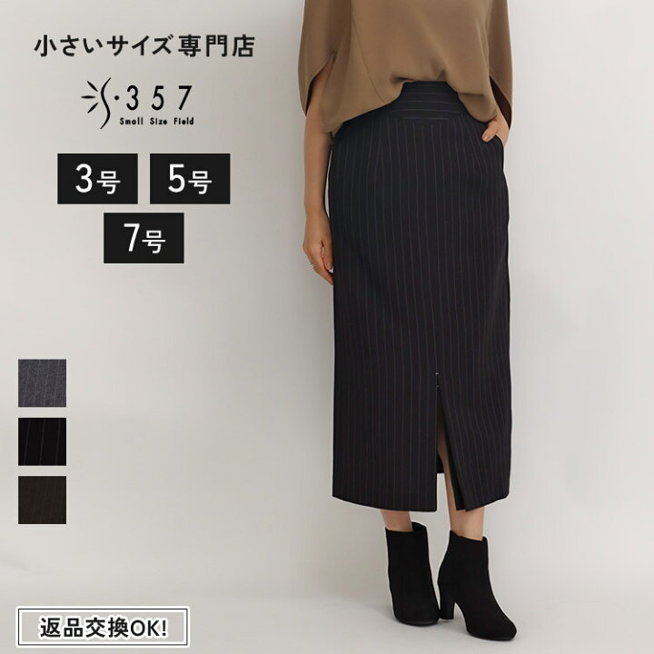楽天市場】【sale】小さいサイズ スカート ボトムス ダブルボックス  