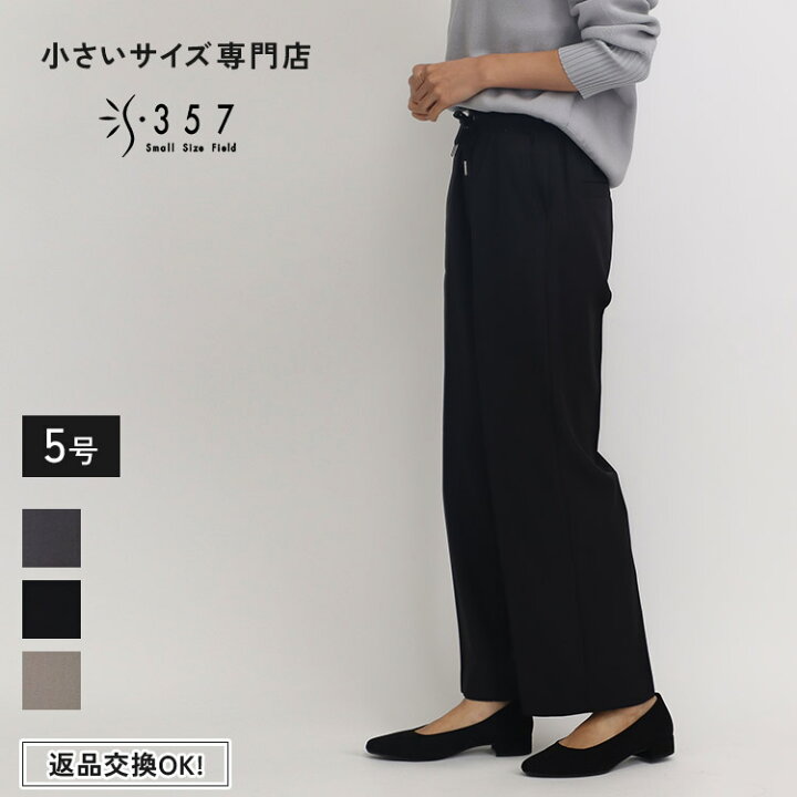 楽天市場】小さいサイズ パンツ ボトムス 【EC限定】ベーシック  